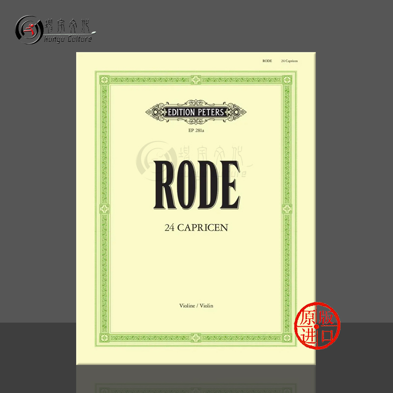罗德 小提琴随想曲 24首 瓦尔特达维松版 彼得斯原版进口乐谱书 Rode Caprices for Violin EP281A