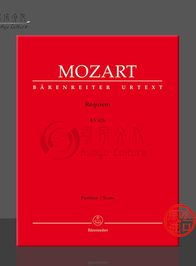 莫扎特 安魂曲 K626 苏斯迈尔传统版 总谱 骑熊士原版乐谱书 Mozart The Requiem completed by Franz Xaver Submayr BA4538-02