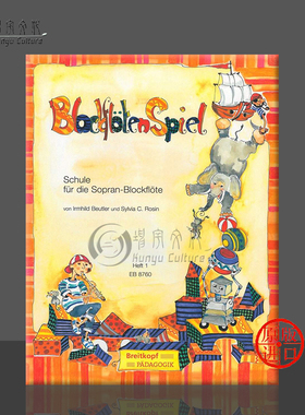 贝特勒 罗欣 竖笛演奏 全套共一至二册 大熊原版乐谱书 Rosin Blockfloten Schule fur die Sopran Blockflote EB8760/EB8761