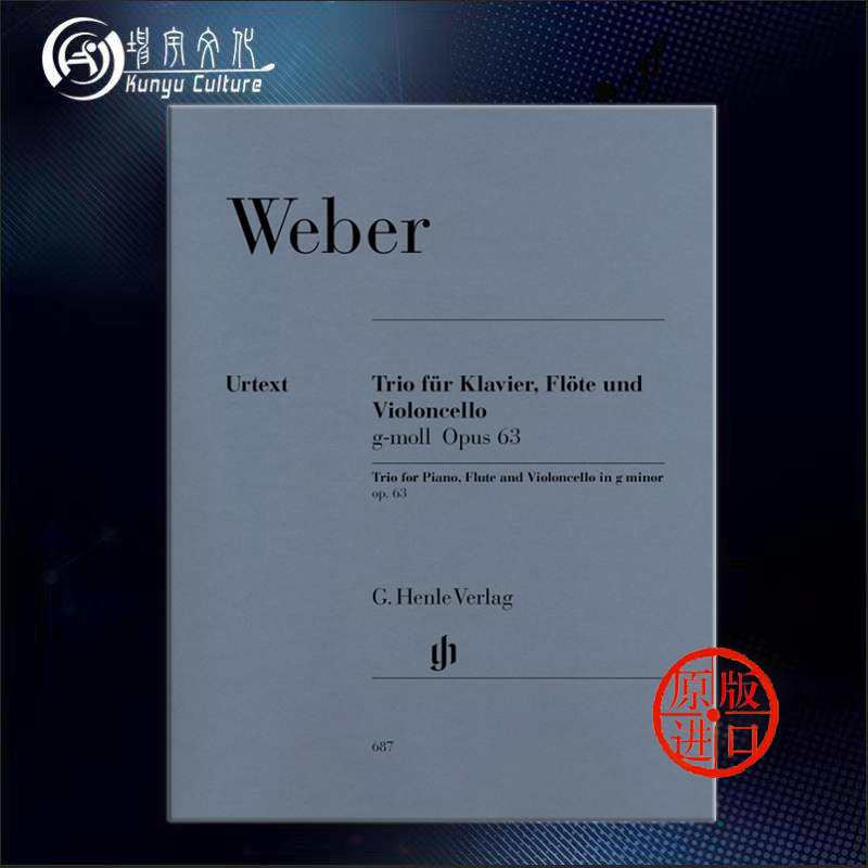 韦伯三重奏 G小调 op63长笛大提琴和钢琴亨乐原版乐谱书 Weber Trio in G Minor for Piano Flute and Cello HN687-封面