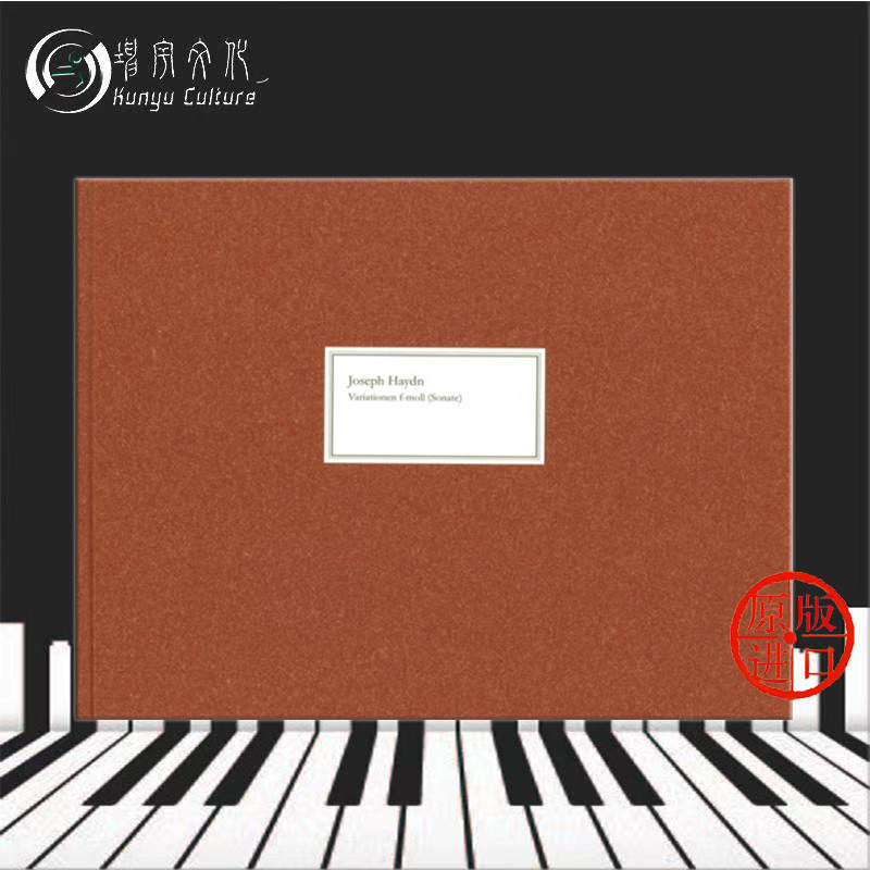 海顿 钢琴变奏曲/奏鸣曲 f小调hob xvii 6 精装硬壳 手稿影印件 亨乐