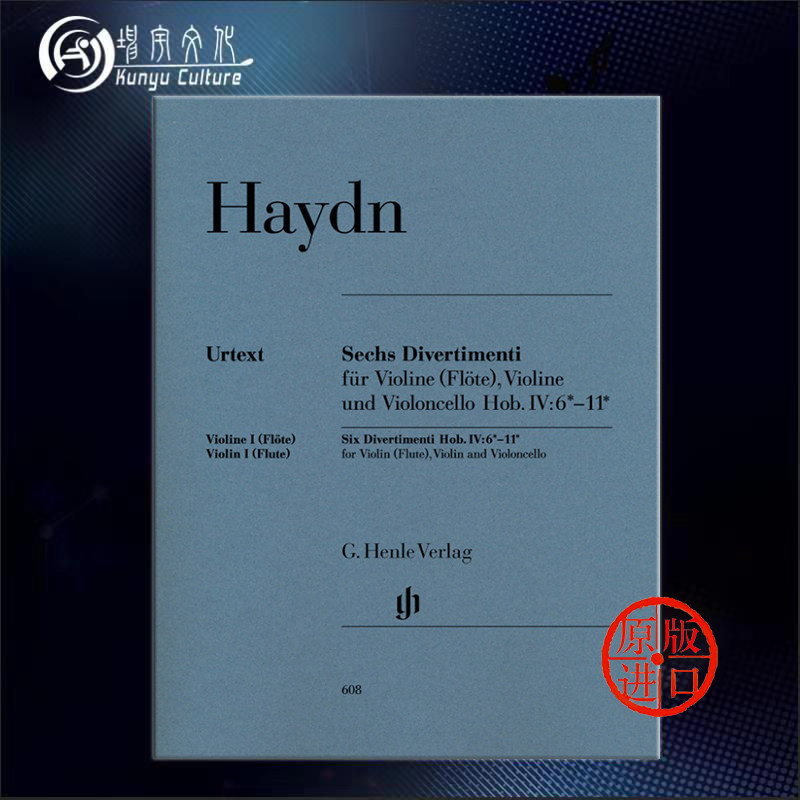 小提琴或长笛大提琴 分谱 德国亨乐henle原版进口乐谱书 joseph haydn