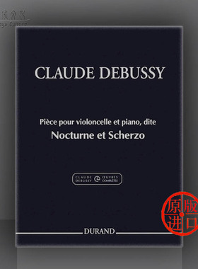 德彪西 夜曲和谐谑曲 大提琴和钢琴 Durand 杜朗德原版乐谱书 Debussy Nocturne et Scherzo for Cello and Piano HL50565928