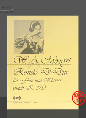 莫扎特 D大调回旋曲 K373 长笛和钢琴 布达佩斯 原版乐谱书 Mozart Rondo D-Dur for flute and piano Transcribed Z8521