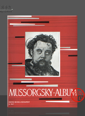 穆索尔斯基 钢琴作品专辑 钢琴独奏 布达佩斯原版乐谱书 Mussorgsky Modest Petrovich Album for piano Z7017