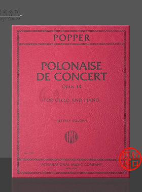 波帕尔 大提琴波兰舞曲 op14 附钢伴 IMC原版进口乐谱书 Popper Polonaise de Concert Cello and Piano IMC3617