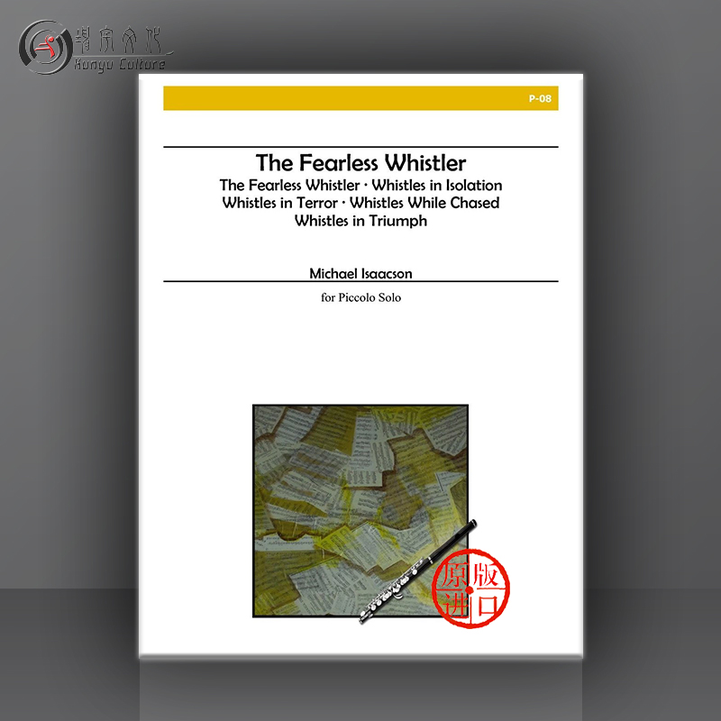 艾萨克森无畏的惠斯勒