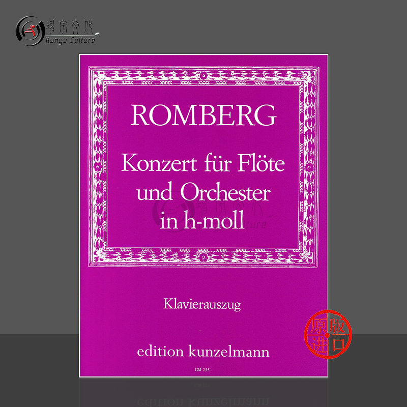 隆伯格长笛协奏曲B小调op30