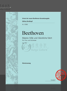 平静的海洋与幸福的航行 贝多芬 声乐总谱 钢琴缩谱 德国大熊原版乐谱 Beethoven Calm Sea and Prosperous Voyage EB10580