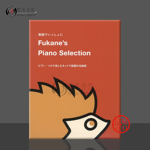 深根钢琴作品选集钢琴独奏