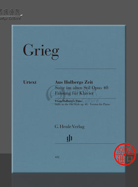 格里格 霍尔堡组曲op40 钢琴独奏带指法 德国亨乐Henle原版进口乐谱书 Edvard Grieg From Holberg's Time Piano Solo HN432