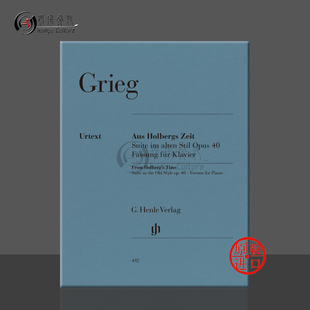 德国亨乐Henle原版 HN432 Solo Holberg 霍尔堡组曲op40 钢琴独奏带指法 Edvard 进口乐谱书 Piano 格里格 Grieg Time From