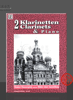穆索尔斯基 图画展览会 两支单簧管和钢琴 维也纳UE原版乐谱书 Mussorgsky Bilder Einer Ausstellung 2 Clarinets UE31182