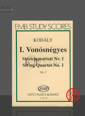 柯达伊 第一弦乐四重奏Op2 研习小总谱 非演奏用谱 布达佩斯原版进口乐谱书 Kodaly Zoltan String Quartet pocket score Z40124