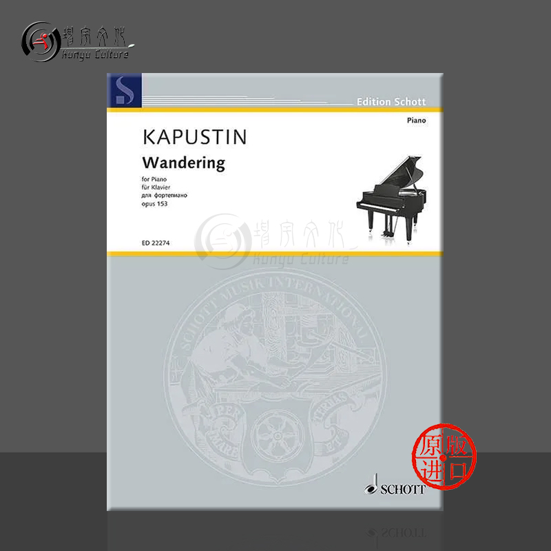 卡普斯汀徘徊op153钢琴独奏