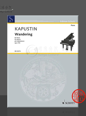 卡普斯汀 徘徊op153 钢琴独奏 德国朔特版原版进口乐谱书 Kapustin Nikolai Wandering piano ED22274