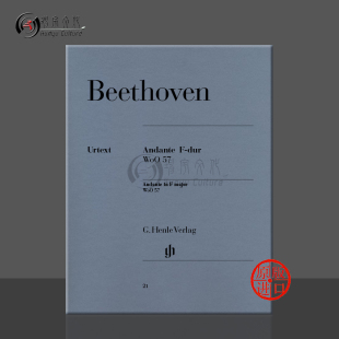 乐谱书 F大调行板 德国HENLE 贝多芬 BEETHOVEN major 钢琴独奏 WoO57 HN21 带指法 Andante 亨乐原版