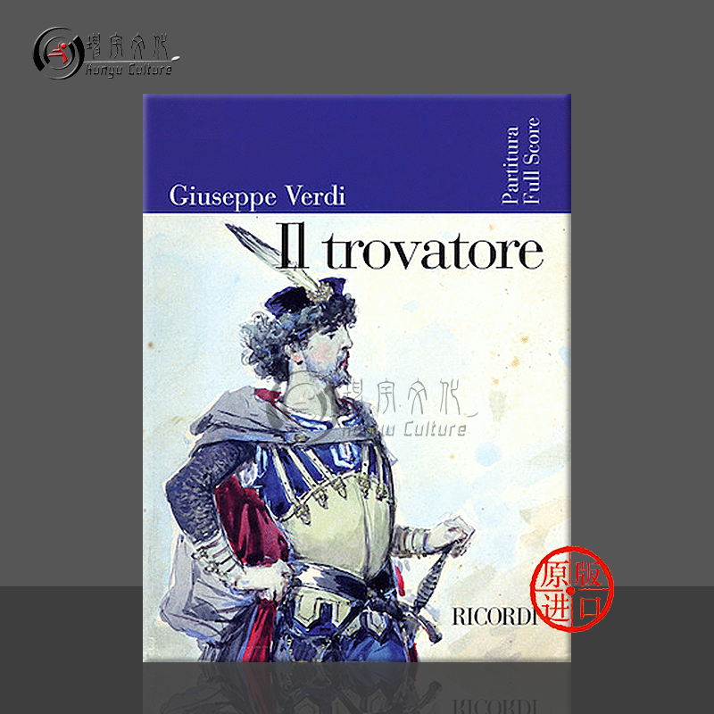 威尔第游吟诗人总谱