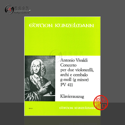 维瓦尔第协奏曲G小调PV411大提琴