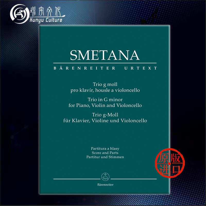 斯美塔那 钢琴三重奏 g小调 小提琴大提琴和钢琴 总分谱 骑熊士原版书