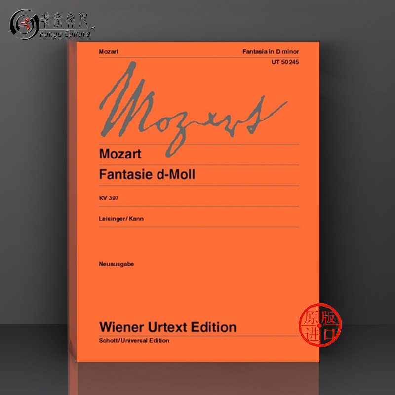 莫扎特 d小调幻想曲kv39702钢琴独奏带指法 维也纳ue净版乐谱书