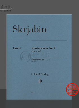 斯克里亚宾 第九钢琴奏鸣曲 op68 钢琴独奏带指法 德国亨乐henle原版进口乐谱书 Scriabin Piano Sonata No 9 HN855