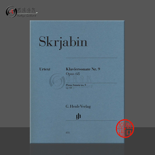 HN855 钢琴独奏带指法 Scriabin Piano 进口乐谱书 op68 德国亨乐henle原版 斯克里亚宾 Sonata 第九钢琴奏鸣曲