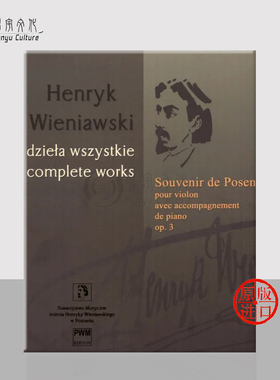 维尼亚夫斯基 纪念德波森 op3 小提琴和钢琴 波兰PWM原版乐谱书 Wieniawski Souvenir de Posen pour violon PWM11289