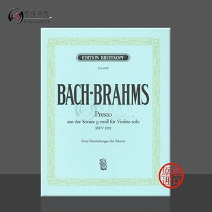 大熊原版 乐谱书 Bach 巴赫急板 EB6019 nach 钢琴独奏 Presto 勃拉姆斯 Brahms