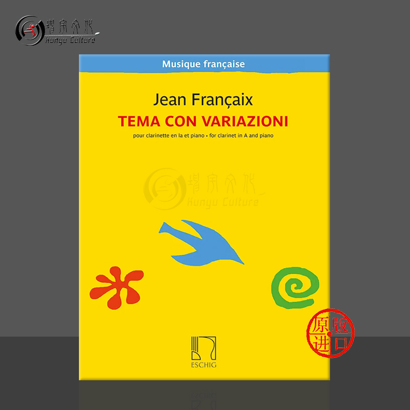 弗朗赛主题曲和变奏曲单簧管钢琴