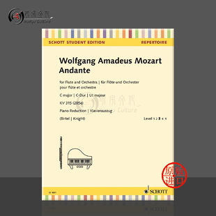 315 SE1051 Piano Mozart C大调行板 Andante 长笛和钢琴 285a and 莫扎特 德国朔特原版 Flute 进口乐谱书