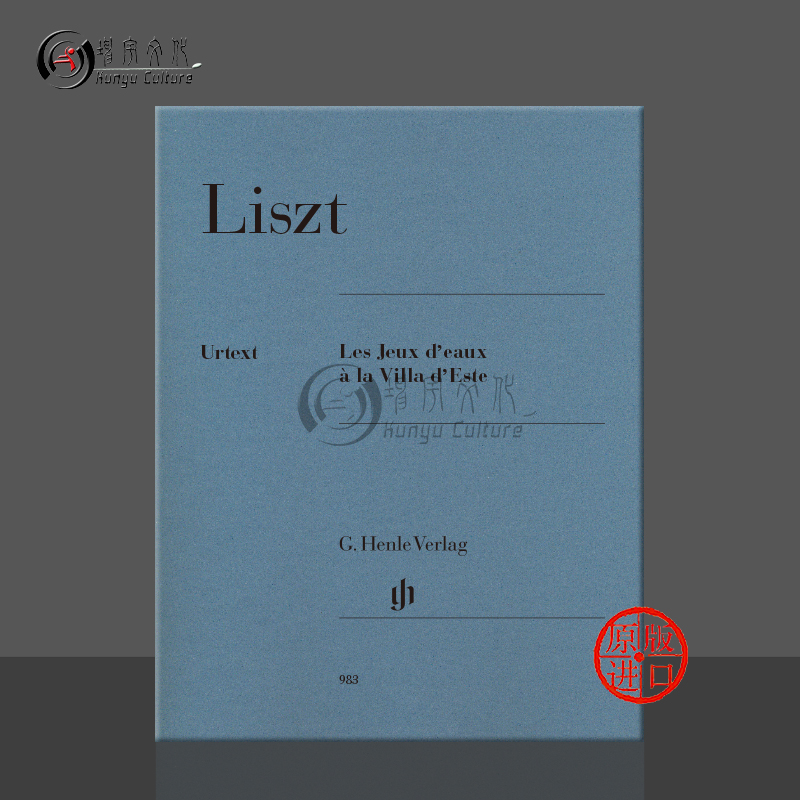 李斯特埃斯特庄园的喷泉钢琴独奏