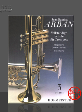 阿尔班 小号短号教材 卷三 霍夫曼斯特原版乐谱书 Arban VOLLSTANDIGE SCHULE FUR TROMPETE TEIL 3 FH 1053
