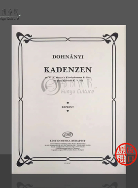 多纳伊 莫扎特协奏曲降E大调 K365 双钢琴 带华彩 布达佩斯乐谱书 Cadenzas to Mozart's Piano Concerto in E flat major Z12187