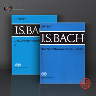 钢琴独奏净版 Vol1 The BWV846 893 Well 布达佩斯原版 全套共一至二卷 Clavier 巴赫十二平均律集 乐谱书 Tempered Bach