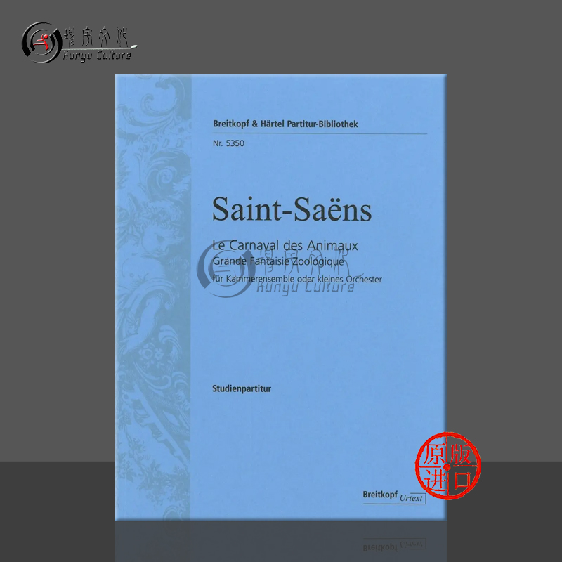圣桑动物狂欢节研习总谱演奏