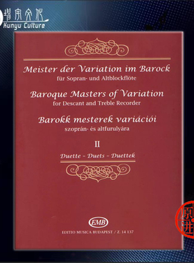 巴洛克大师变奏曲 卷二 高中音竖笛钢琴 布达佩斯 乐谱书 Baroque Masters of Variation for Descant and Treble Recorder Z14137