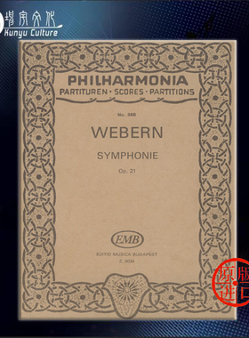 韦伯恩 交响乐Op21 研习小总谱 非演奏用谱 匈牙利布达佩斯原版进口乐谱书 Anton Webern Anton Symphonie pocket score Z9034