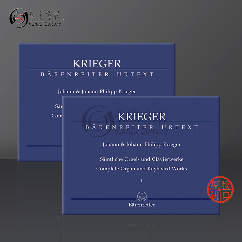 克利格管风琴作品全集