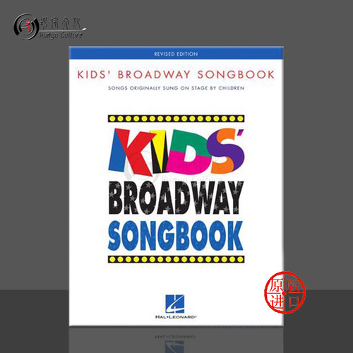 儿童百老汇歌曲手册声乐