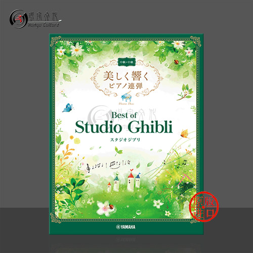 优美回响钢琴联弹吉卜力工作室