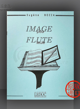 尤金·鲍札 意象集 长笛独奏 法国拉杜克原版进口乐谱书 Leduc Eugene Bozza for Flute Solo HL48180975