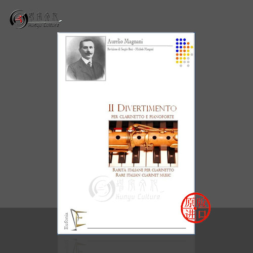 奥雷里奥马格纳尼第二嬉游曲