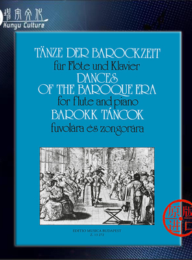 巴洛克时期舞曲 长笛和钢琴 布达佩斯 原版乐谱书 DANCES OF THE BAROQUE ERA Flute and Piano Z13272