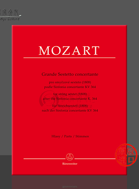 莫扎特 大六重奏协奏曲 弦乐分谱 德国骑熊士原版进口乐谱书 Mozart Grande sestetto concertante fur Streichsextett BA9504-22