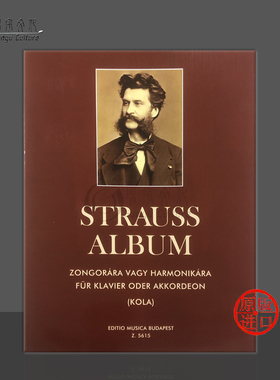 施特劳斯 音乐集 手风琴 布达佩斯 原版乐谱书 STRAUSS ALBUM for piano or accordion Edited by Kola Jozsef Z5615