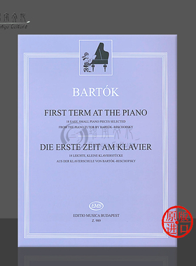 巴托克 钢琴第一课 18首简易钢琴独奏作品 选自钢琴教材 布达佩斯原版乐谱书 Bartok First Term at the Piano Z989