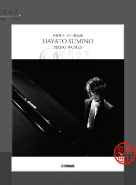 角野隼斗 钢琴作品精选 Yamaha原版乐谱书 Hayato Sumino Piano Works GTP01101569/YMIE03