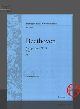 贝多芬 F大调第 八交响曲Op93 研习小总谱 非演奏用谱 大熊 Beethoven Symphony Nos 8 in F major Study Score PB5348-07