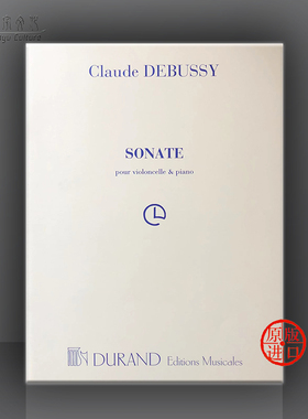 德彪西 奏鸣曲 大提琴和钢琴 Durand 杜朗德原版进口乐谱书 Debussy SONATE FOR CELLO AND PIANO HL50560443